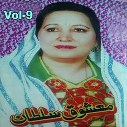 Khowlay Zowanai, Vol. 9