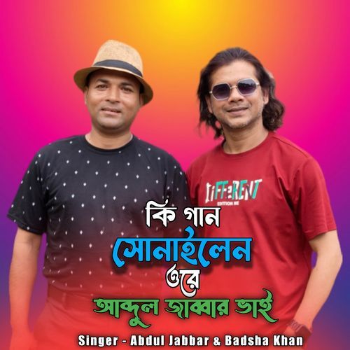 Ki Gan Sonailen Ore Abudul Jabbar Bhai