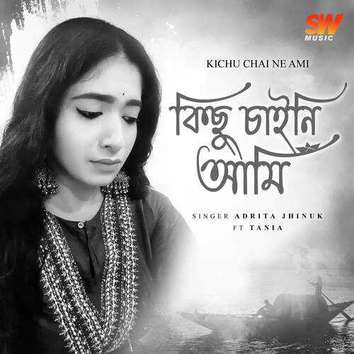 Kichu Chai Na Ami_poster_image