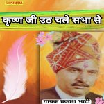 Kirshan Ji Uth Chale Sabha Se