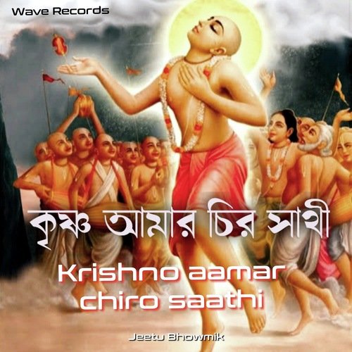 Krishno aamar chiro saathi