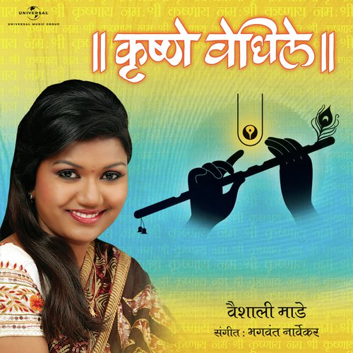 Krushne Vedhile (Album Version)