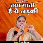 Kya gati hai ye ladki (Hindi)