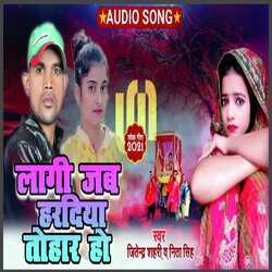 Lagi Jab Hardiya Tohar Ho (Bhojpuri Sad Song 2022)-NB40Rkd0VGs