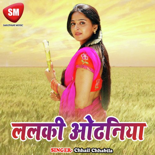 Chhail Chhabila