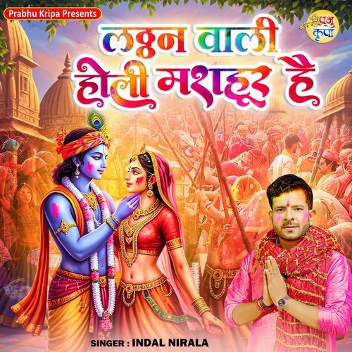 Lathhan Vali Holi Mashhur Hai