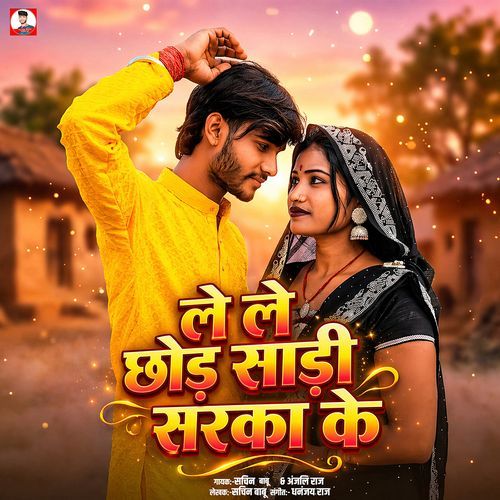 Le Le Chhod Saadi Sarka Ke