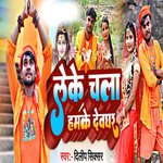 Leke Chala Hamke Devghar