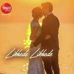 Likhede Likhede