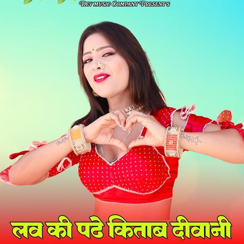 Love Ki Pade Kitab Diwani