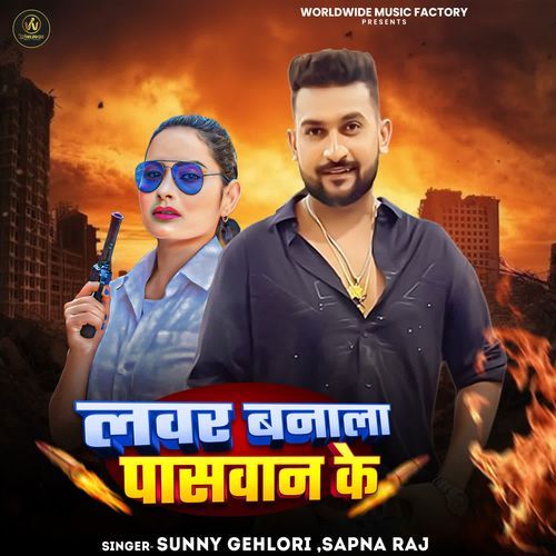 Lover Banala Paswan Ke