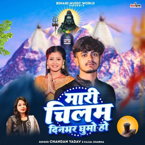 Maari Chilam Dinbhar Ghumo Ho