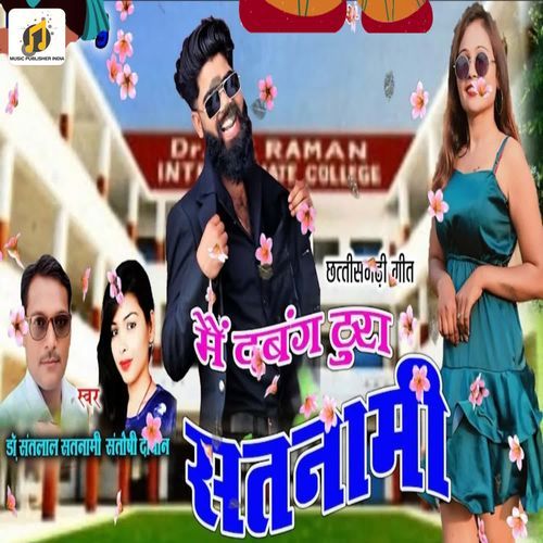Mai Dabang Tura Satnami