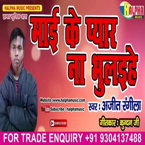Mai Ke Pyar Na Bhulaih