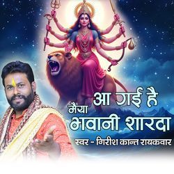 Maiyya Aa Gayi Hai Bhavani Sharda