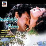 Manam Virumbuthe Unnai