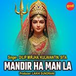 Mandir Ha Man La