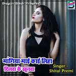 Mangiya Mai Kai Liha Dilwa Ke Khoonwa