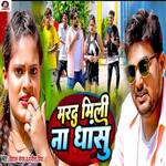 Marad Mili Na Dhanshu
