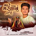 Mare Aayu Marvanu Tonu