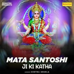 Mata Santoshi Ji Ki Katha-JlBfVUdhZAs