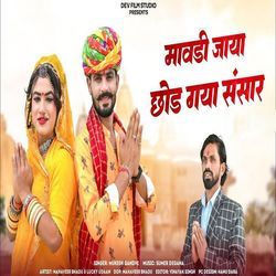 Mavadi Jaya Chhod Gya Sansar
