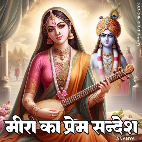 Meera Ka Prem Sandesh.