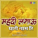 Mehendi Lagau Thari Naam Ri