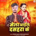 Mela Aail Dasahara Ke