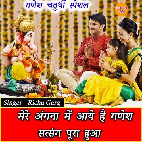 Mere Angana Mein Aye Hai Ganesh Satsang Pura Hu