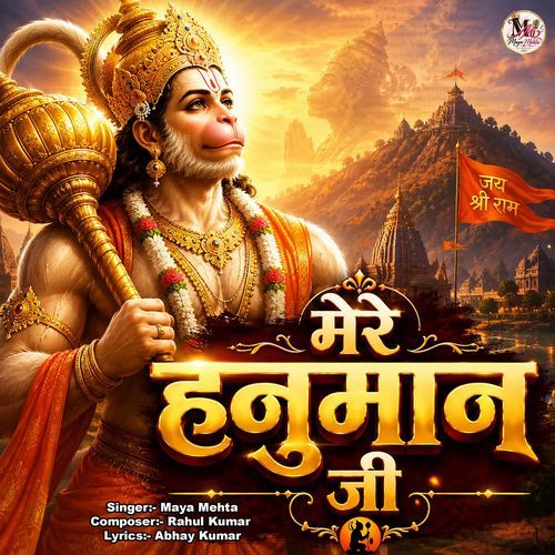 Mere Hanuman Ji