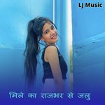 Mile Ka Rajbhar Se Jalu