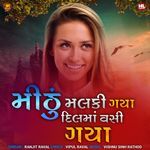 Mithu Malki Gaya Dilma Vasi Gaya