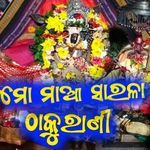 Mo Maa Sarala Thakurani