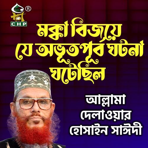 Mokka Bijoye je ovutopurbo ghotona ghotechilo