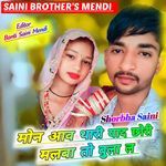 Mon Aav Thari Yaad Chori Malba To Bula L