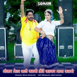 Mosam Mela Varo Bango Dj Sadka Maya Bajgo