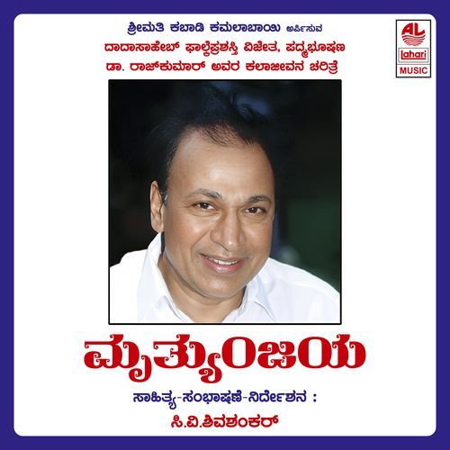 Mruthyunjaya - Part 2