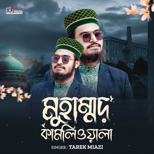 Muhammad Kamliwala