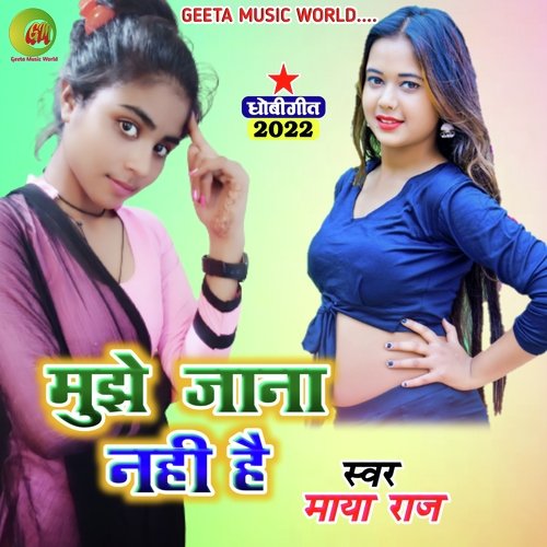 Mujhe Jana nhi (Bhojpuri  Song)