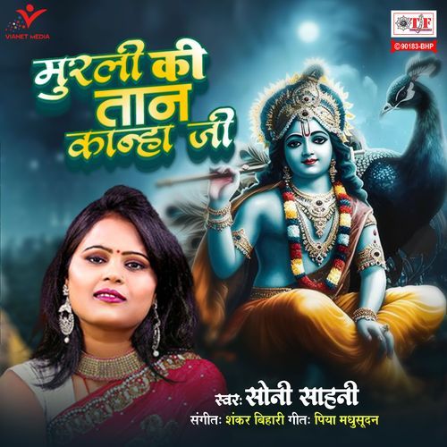 Murli Ki Taan Kanha Ji