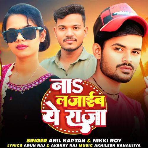 Na Lajaib Ye Raja