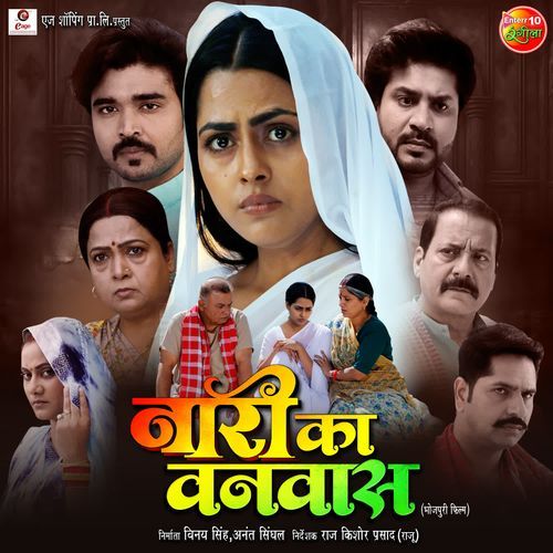Naari Ka Vanvaas