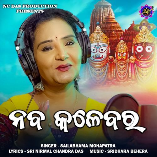 Naba Kalebara