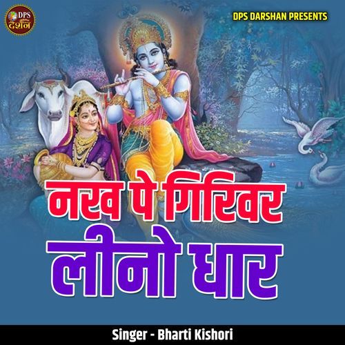Nakh Pe Girivar Leeno Dhar
