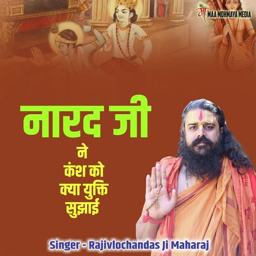Narad Ji Kansh Ko Kya Yukti Sujhai cover art