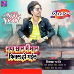 Neya Saal Me Mal Fix Ho Gail