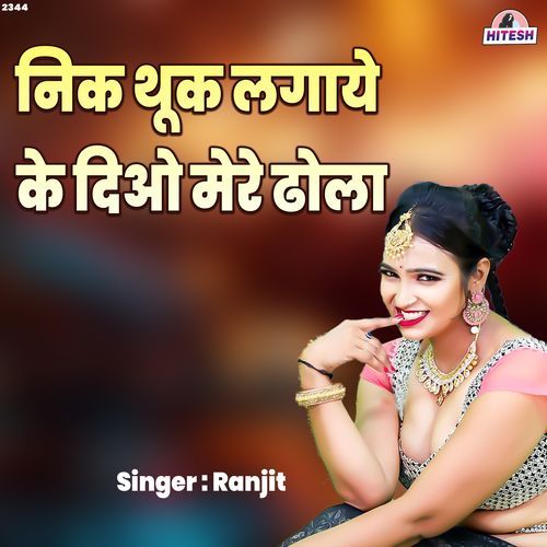 Nik Thook Lagaaye Ke Dio Mere Dhola