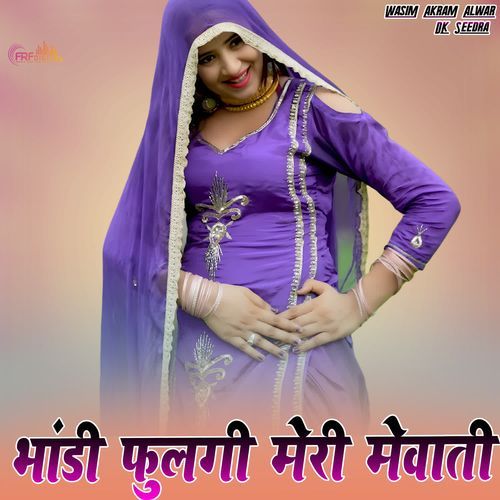 भांडी फुलगी मेरी मेवाती