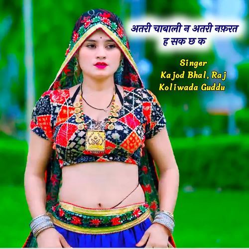 अतरी चाबाली न अतरी नफ़रत ह सक छ क